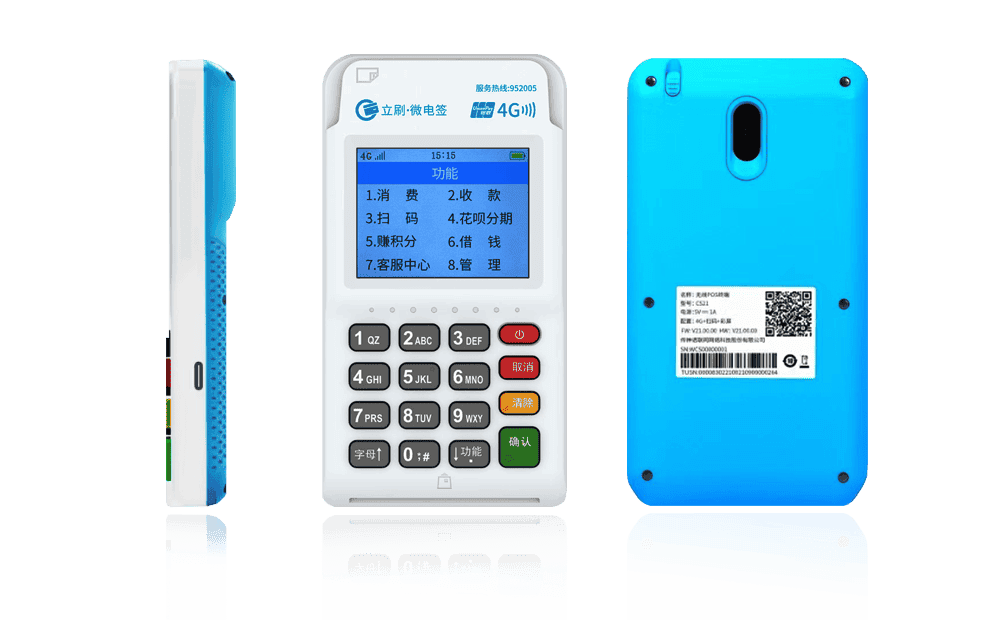 益阳立刷电签POS机